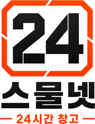 스물넷